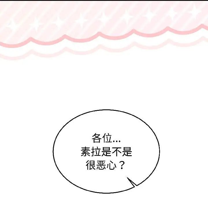 漫画《难言之秘》第29话第96张图