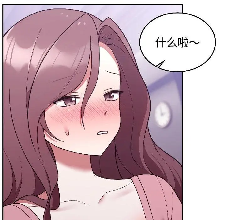 漫画《难言之秘》第29话第97张图