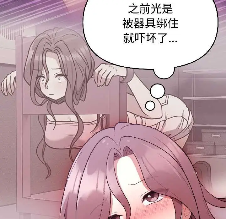 漫画《难言之秘》第30话第106张图