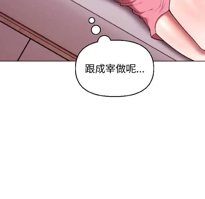 漫画《难言之秘》第30话第110张图