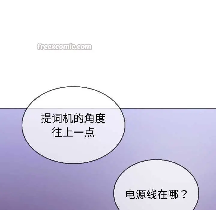 漫画《难言之秘》第30话第112张图