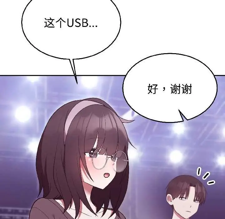 漫画《难言之秘》第30话第115张图