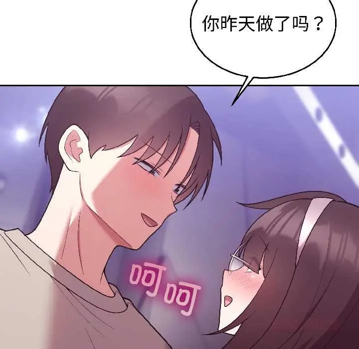 漫画《难言之秘》第30话第120张图