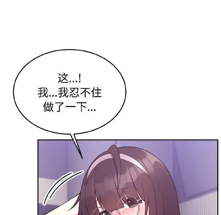 漫画《难言之秘》第30话第122张图
