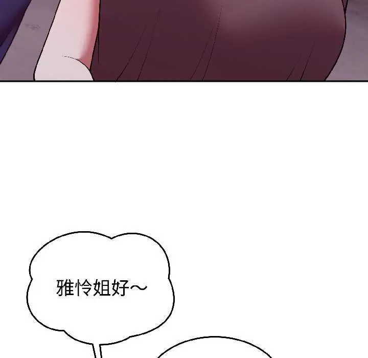 漫画《难言之秘》第30话第131张图