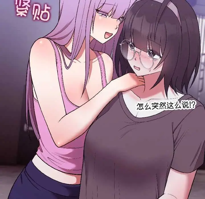 漫画《难言之秘》第30话第135张图