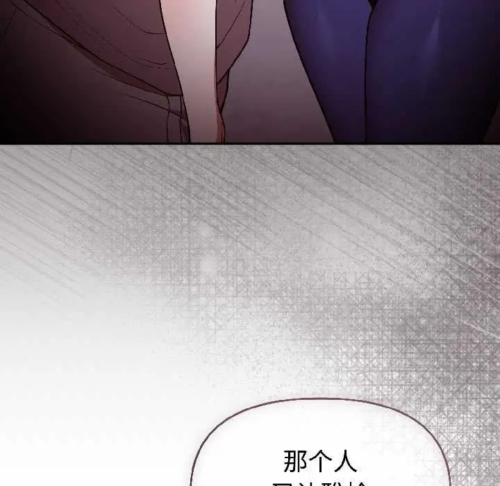 漫画《难言之秘》第30话第141张图