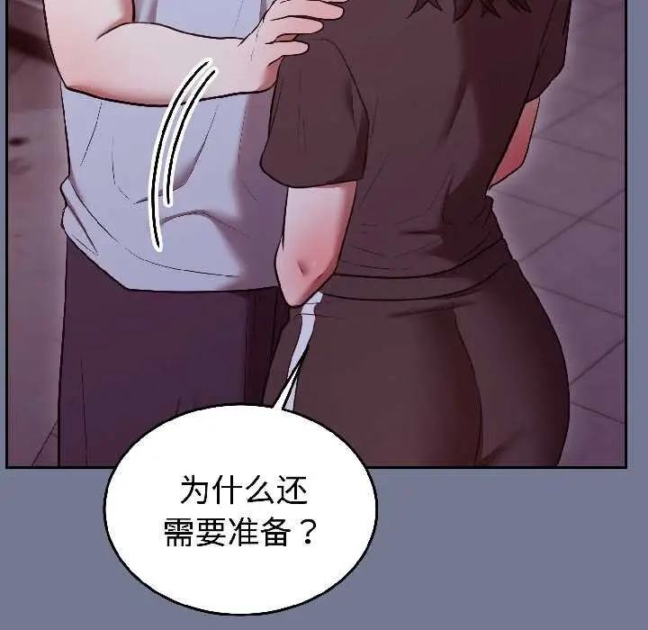 漫画《难言之秘》第30话第15张图