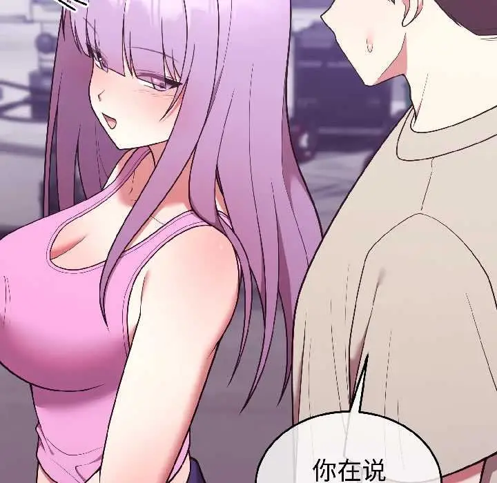 漫画《难言之秘》第30话第152张图