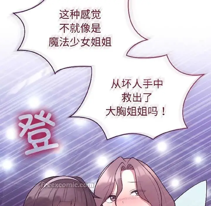 漫画《难言之秘》第30话第154张图