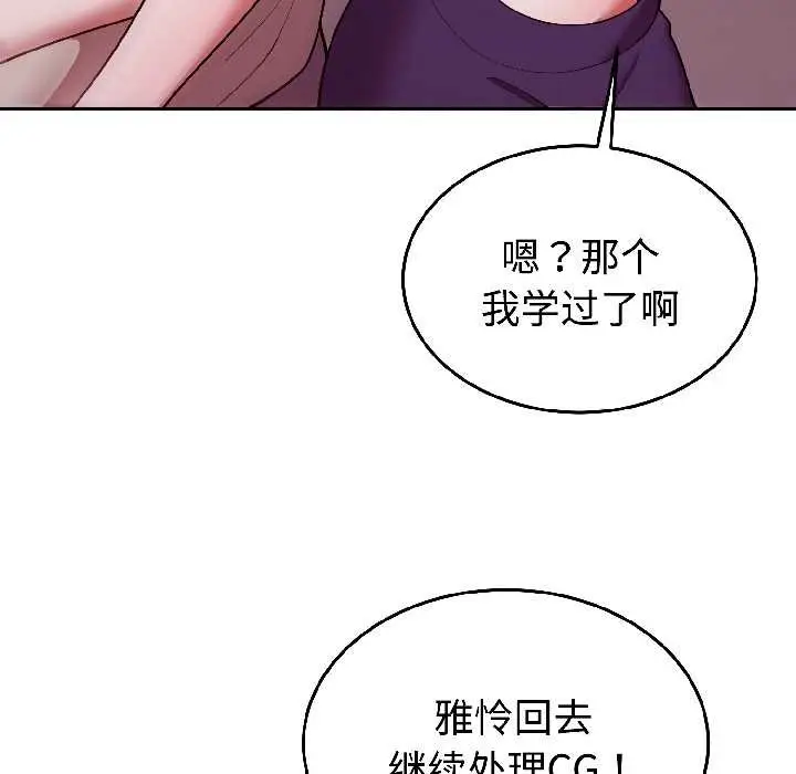 漫画《难言之秘》第30话第161张图