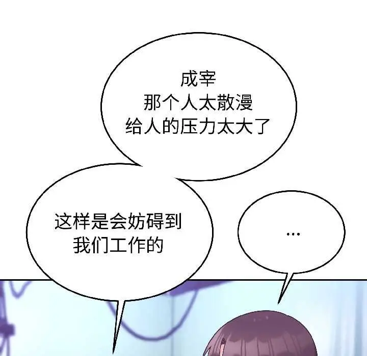 漫画《难言之秘》第30话第164张图