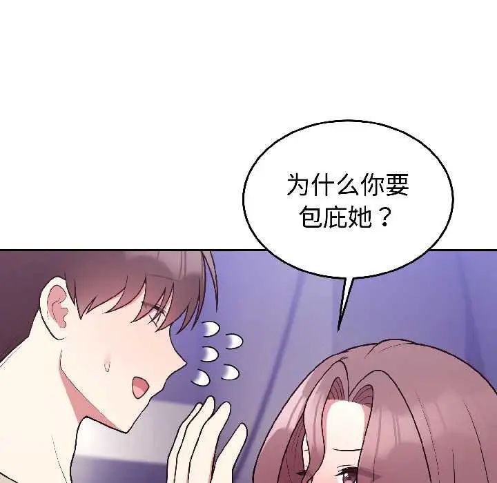漫画《难言之秘》第30话第169张图