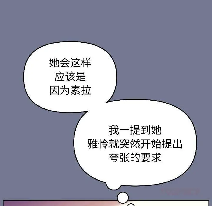 漫画《难言之秘》第30话第21张图