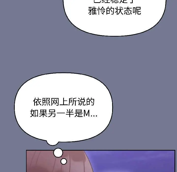 漫画《难言之秘》第30话第26张图