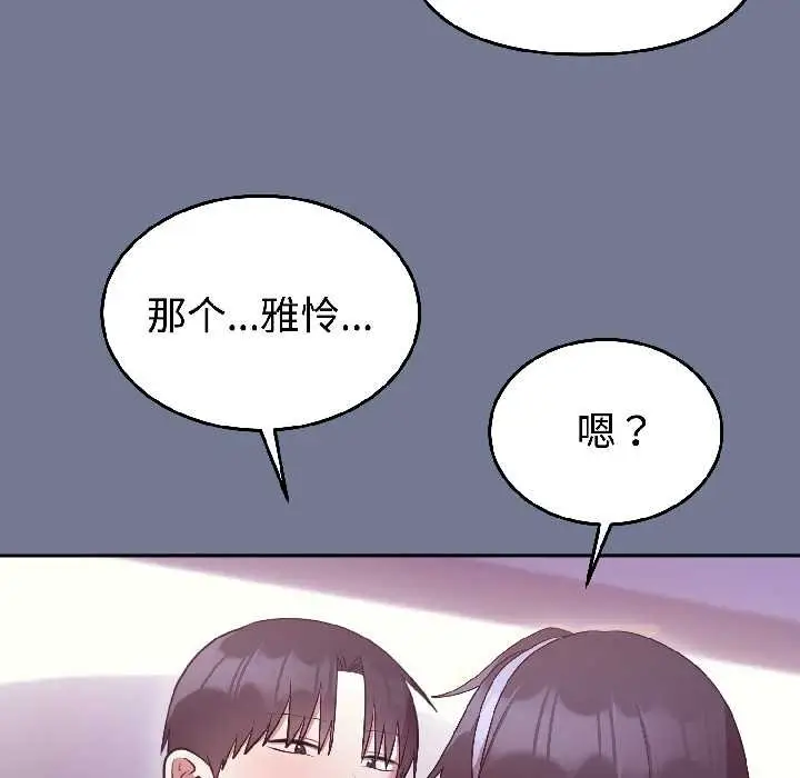 漫画《难言之秘》第30话第29张图