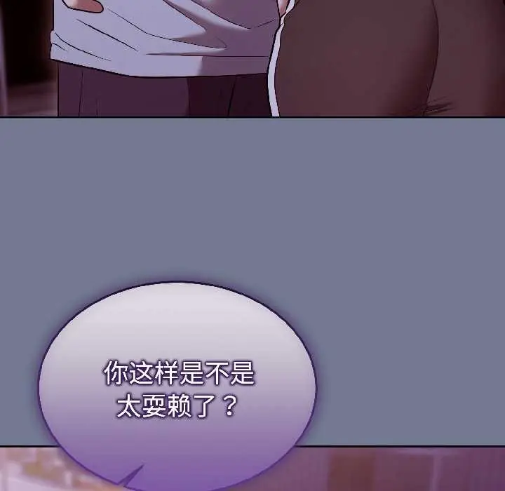 漫画《难言之秘》第30话第31张图
