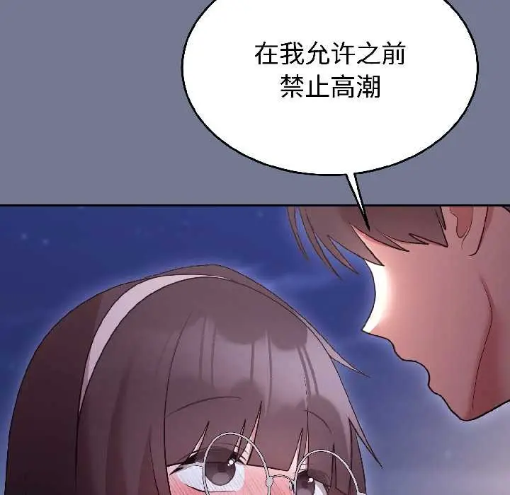 漫画《难言之秘》第30话第37张图