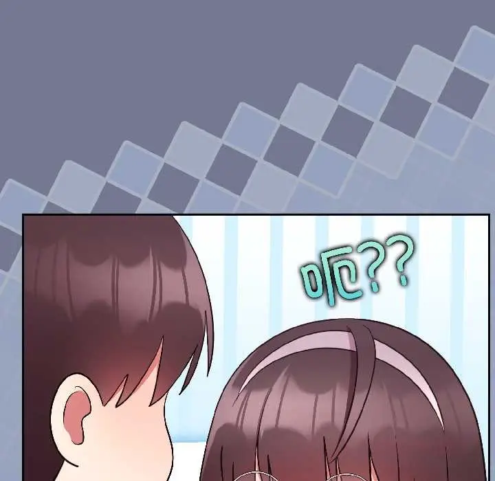 漫画《难言之秘》第30话第39张图