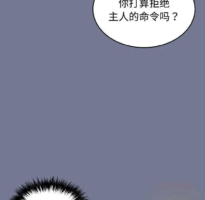 漫画《难言之秘》第30话第48张图