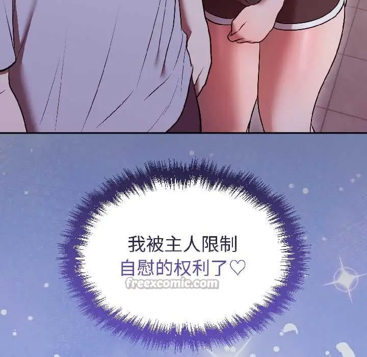 漫画《难言之秘》第30话第70张图