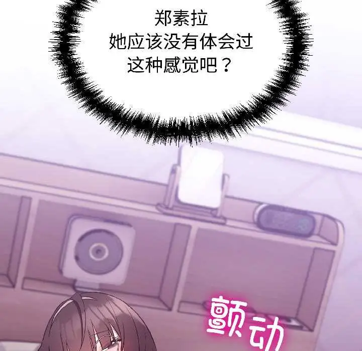 漫画《难言之秘》第30话第73张图