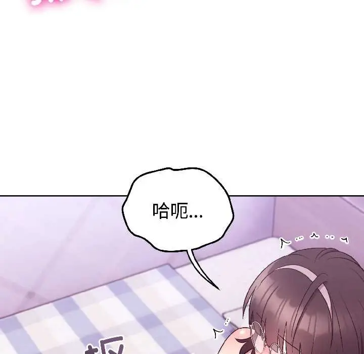 漫画《难言之秘》第30话第78张图