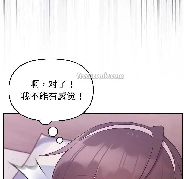 漫画《难言之秘》第30话第84张图