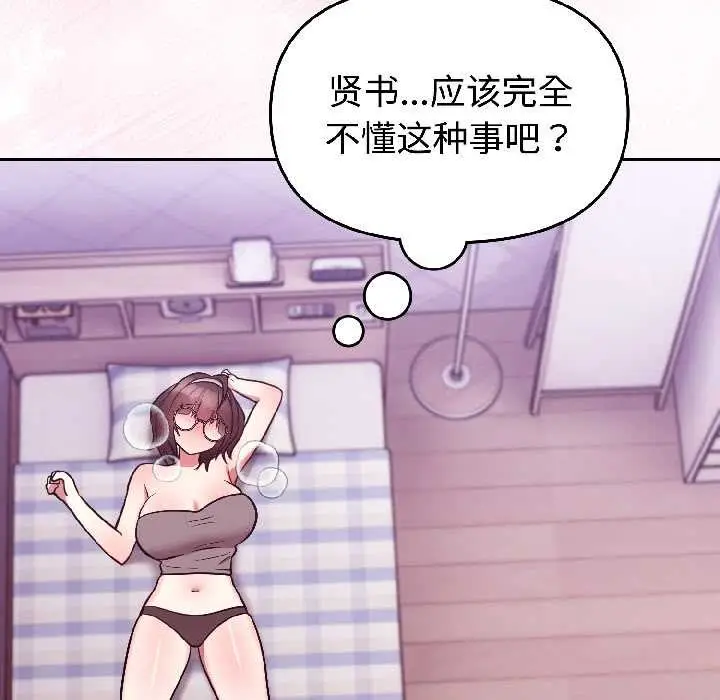 漫画《难言之秘》第30话第91张图