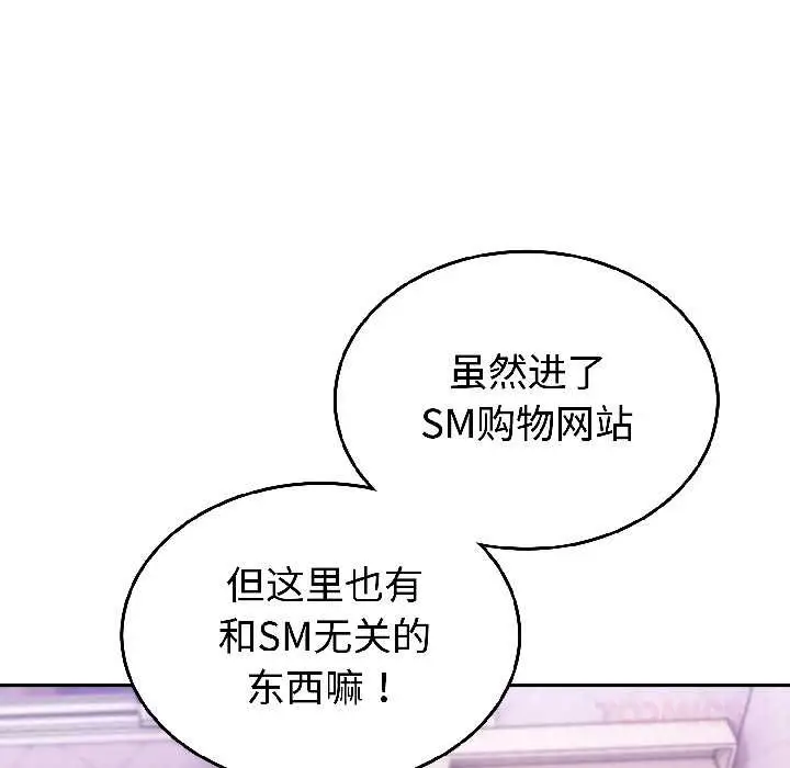 漫画《难言之秘》第30话第93张图