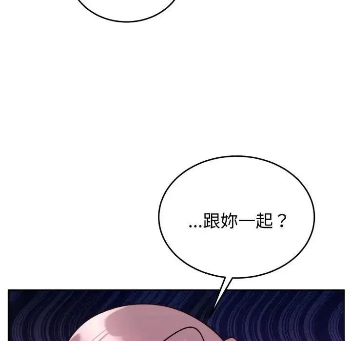 漫画《难言之秘》第34话第105张图
