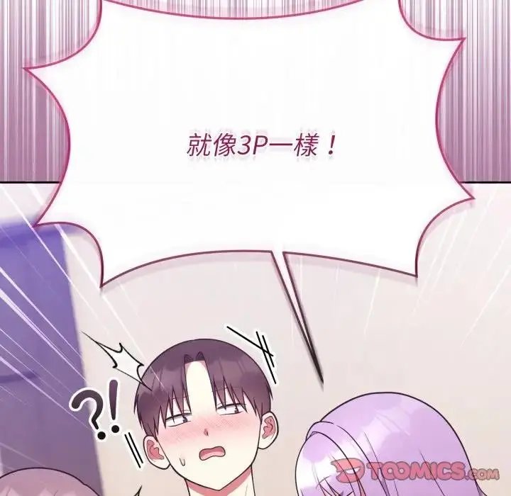 漫画《难言之秘》第34话第108张图