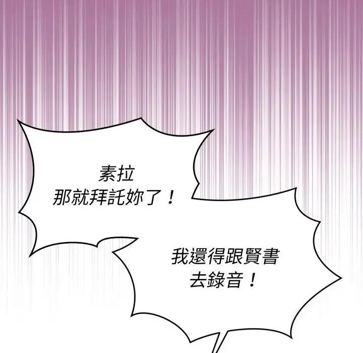 漫画《难言之秘》第34话第110张图