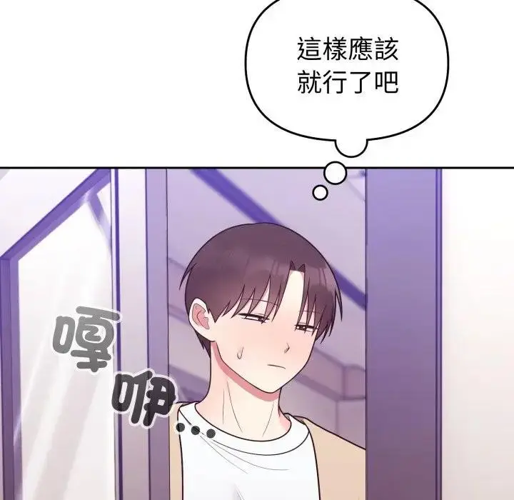 漫画《难言之秘》第34话第118张图