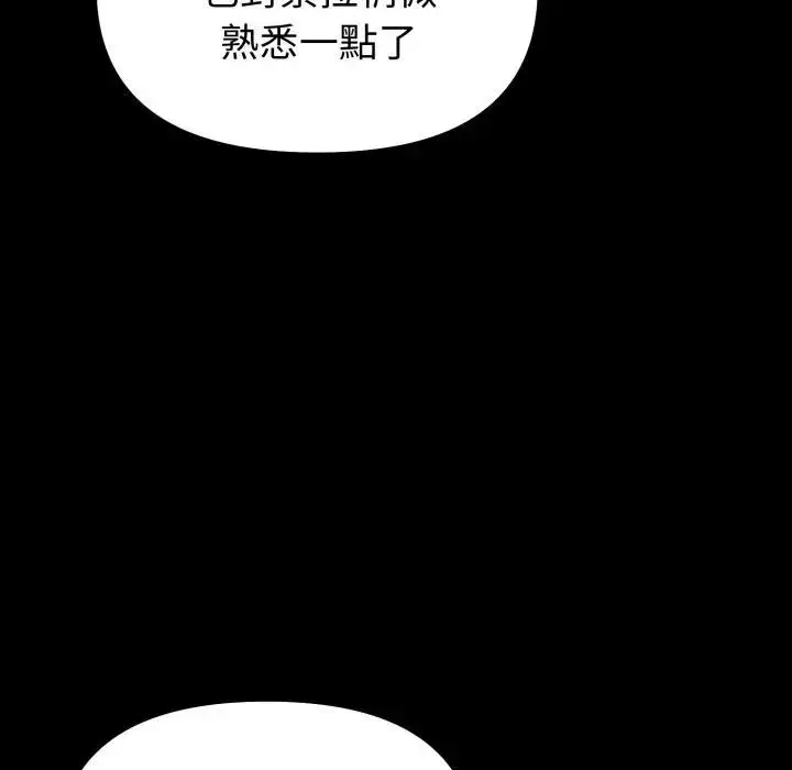 漫画《难言之秘》第34话第120张图