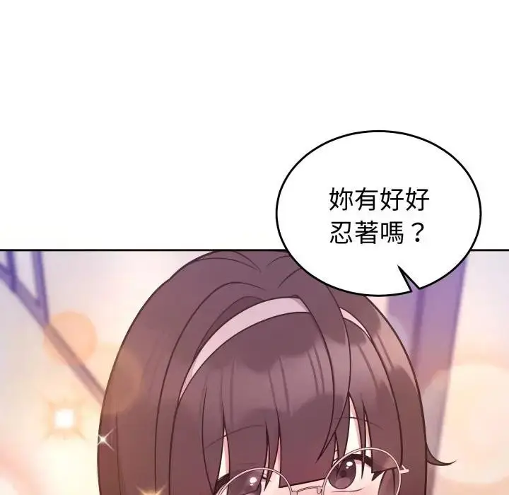 漫画《难言之秘》第34话第131张图