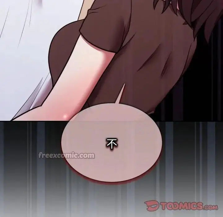 漫画《难言之秘》第34话第140张图