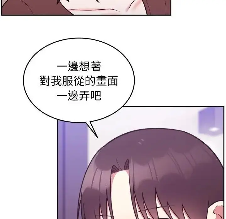漫画《难言之秘》第34话第145张图