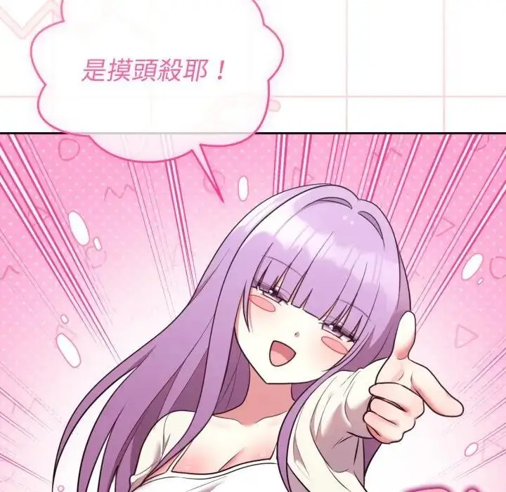 漫画《难言之秘》第34话第151张图