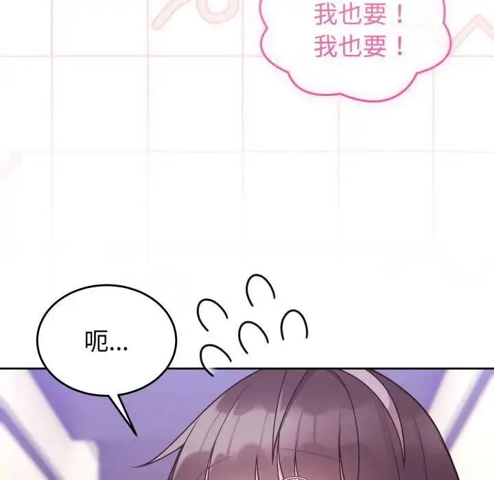 漫画《难言之秘》第34话第153张图