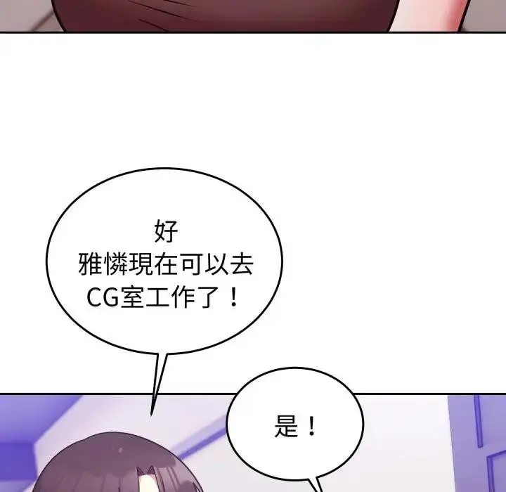 漫画《难言之秘》第34话第155张图