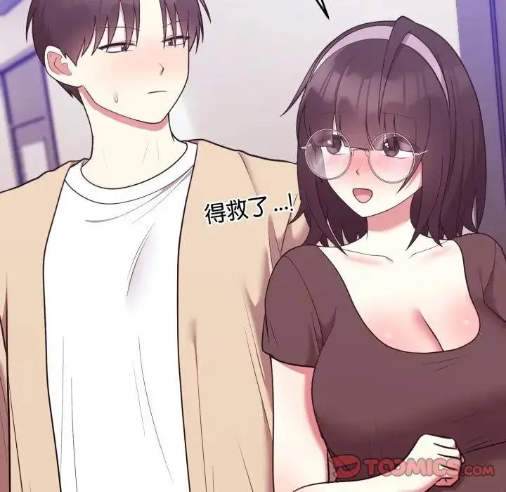漫画《难言之秘》第34话第156张图