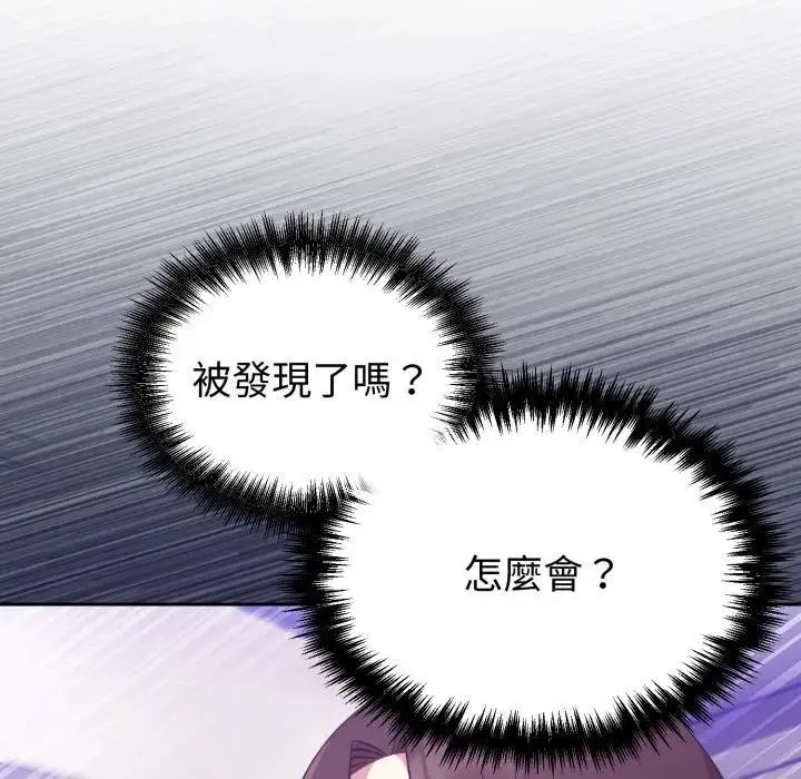 漫画《难言之秘》第34话第169张图