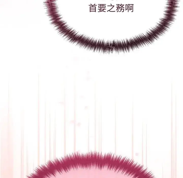 漫画《难言之秘》第34话第176张图