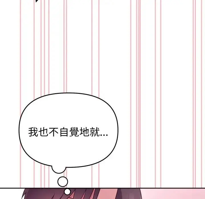 漫画《难言之秘》第34话第23张图