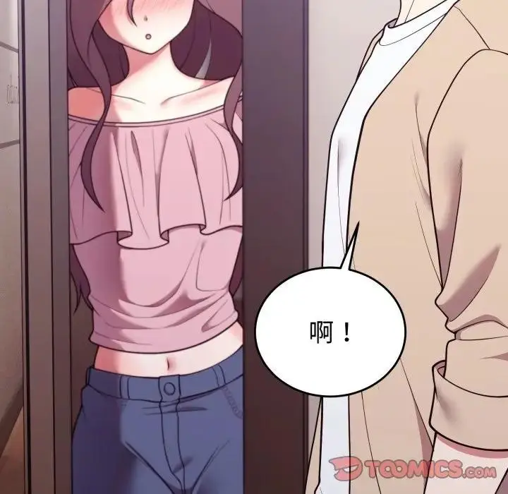 漫画《难言之秘》第34话第44张图