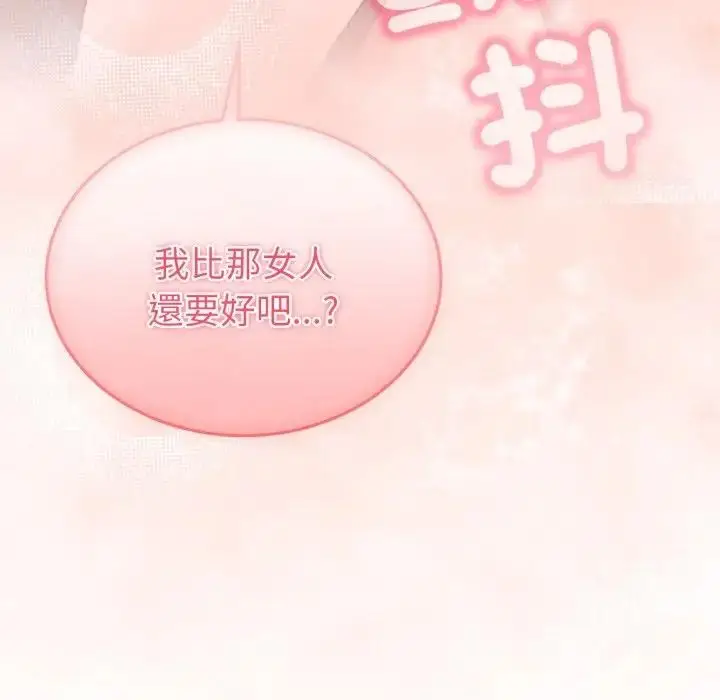 漫画《难言之秘》第34话第6张图