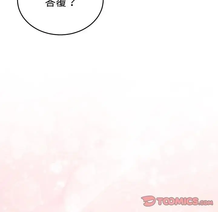 漫画《难言之秘》第34话第60张图