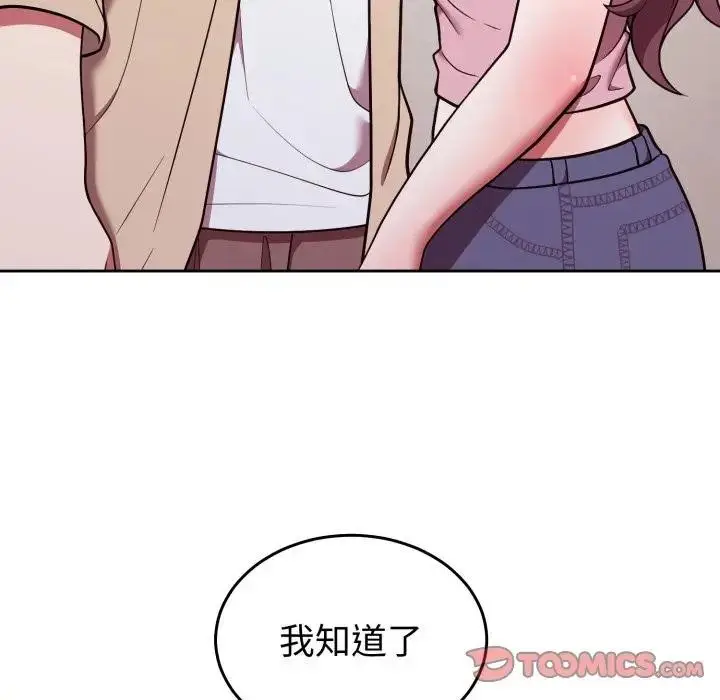 漫画《难言之秘》第34话第68张图