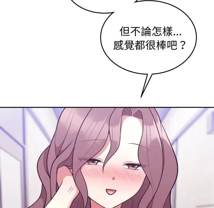 漫画《难言之秘》第34话第69张图